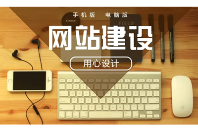 網(wǎng)站建設(shè)中報(bào)價費(fèi)用包含哪些內(nèi)容？