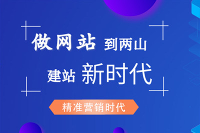 山東網(wǎng)站建設哪家好？