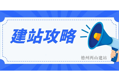 劣質(zhì)網(wǎng)站會(huì)給企業(yè)帶來(lái)哪些影響(圖3)