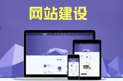 如何才能做好一個專業(yè)的網(wǎng)站制作？