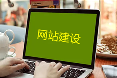 企業(yè)網(wǎng)站建設(shè)前臺與后臺要有哪些功能？(圖1)