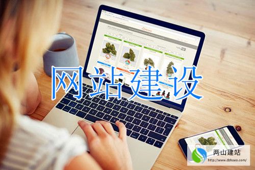 北京網(wǎng)站建設(shè)費用包含哪些