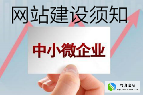 北京網(wǎng)站建設(shè)費(fèi)用包含哪些(圖3)